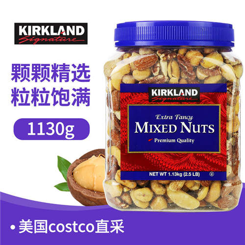 进口坚果