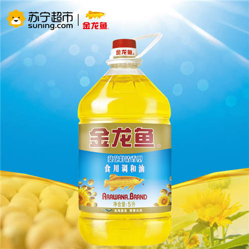 食用油