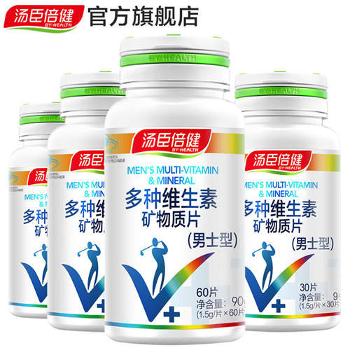 复合维生素